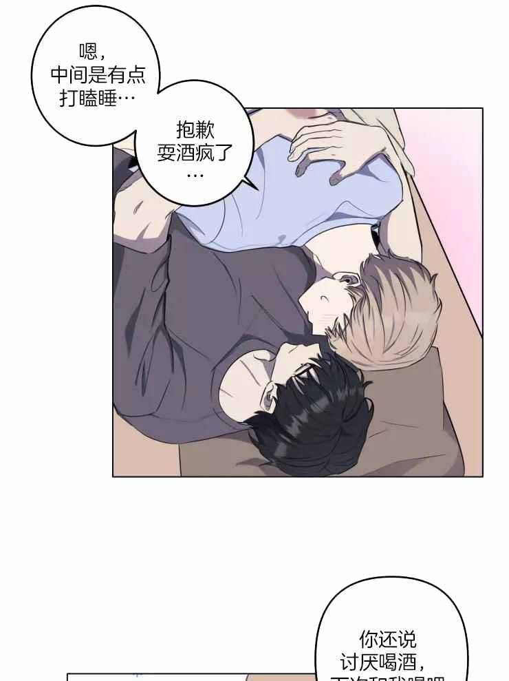 不完整的二十三岁漫画,第31话2图