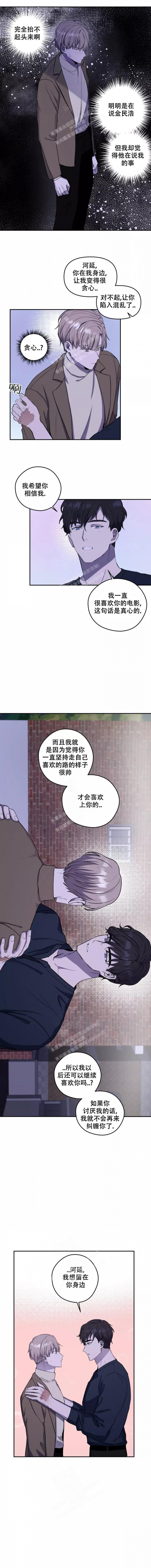 不完整的二十三岁漫画,第10话1图