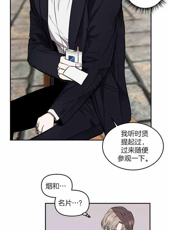 不完整的二十三岁漫画,第13话2图