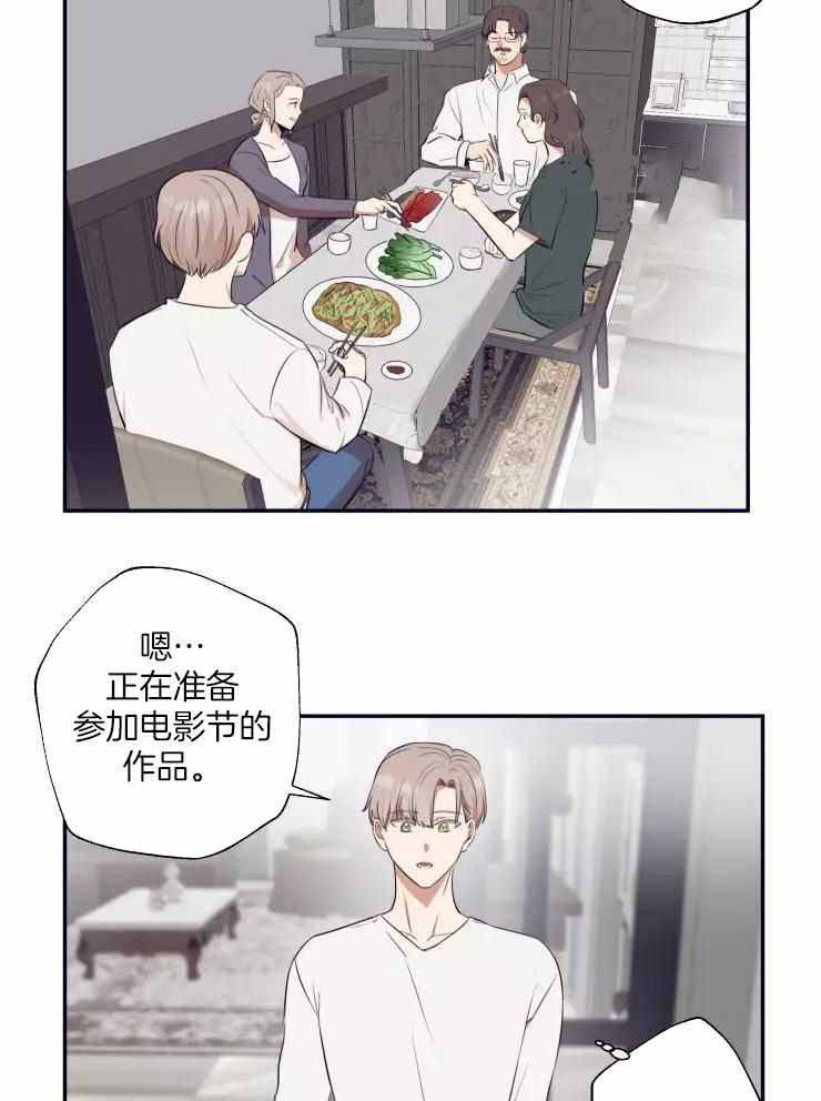 不完整的二十三岁漫画,第25话1图