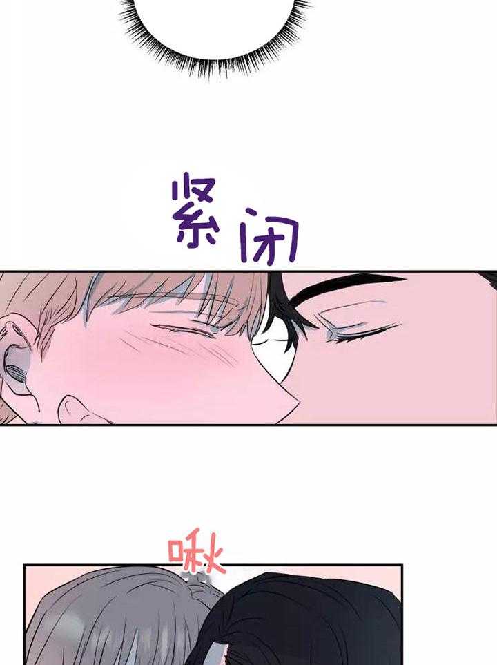 不完整的二十三岁漫画,第18话1图