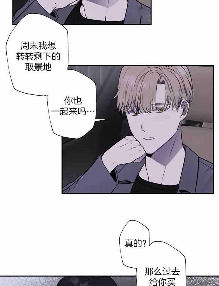 不完整的二十三岁漫画,第15话2图