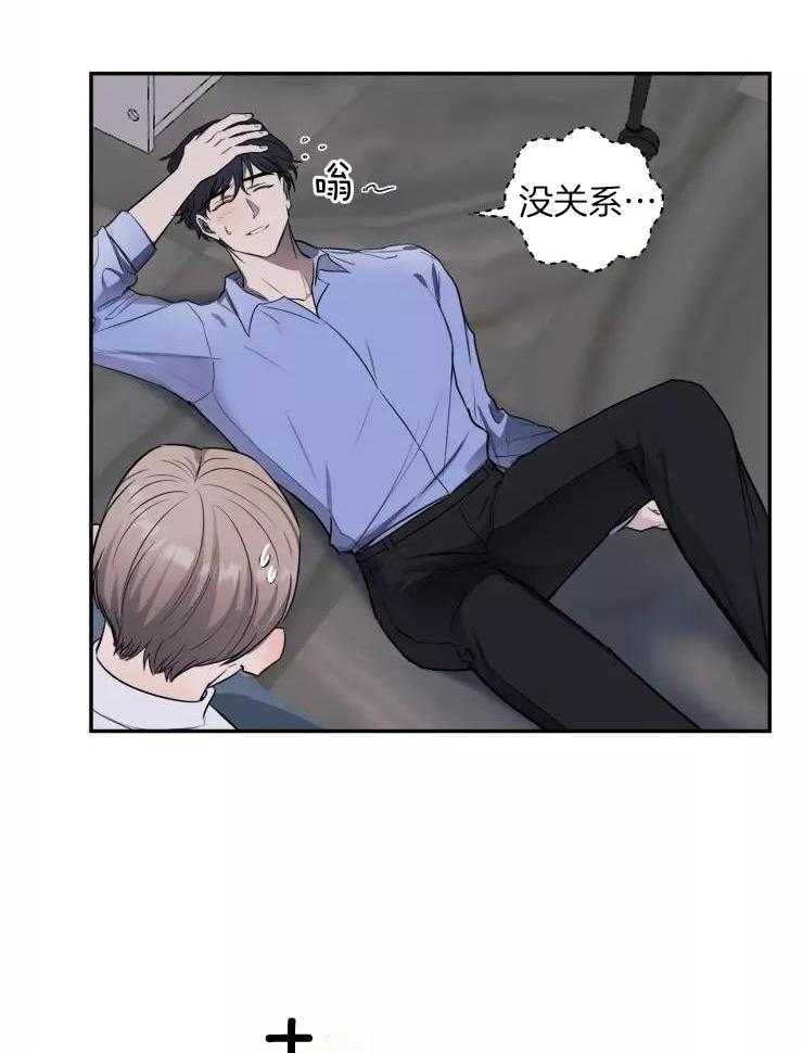 不完整的二十三岁漫画,第21话2图