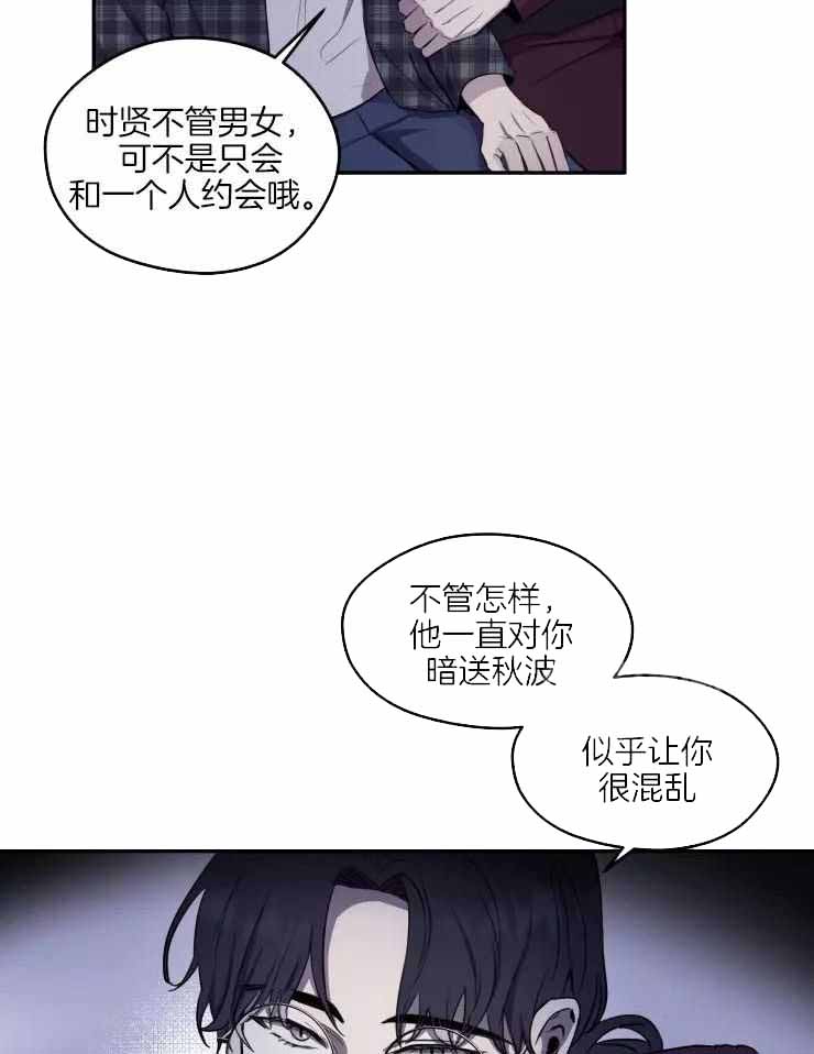 不完整的二十三岁漫画,第29话1图