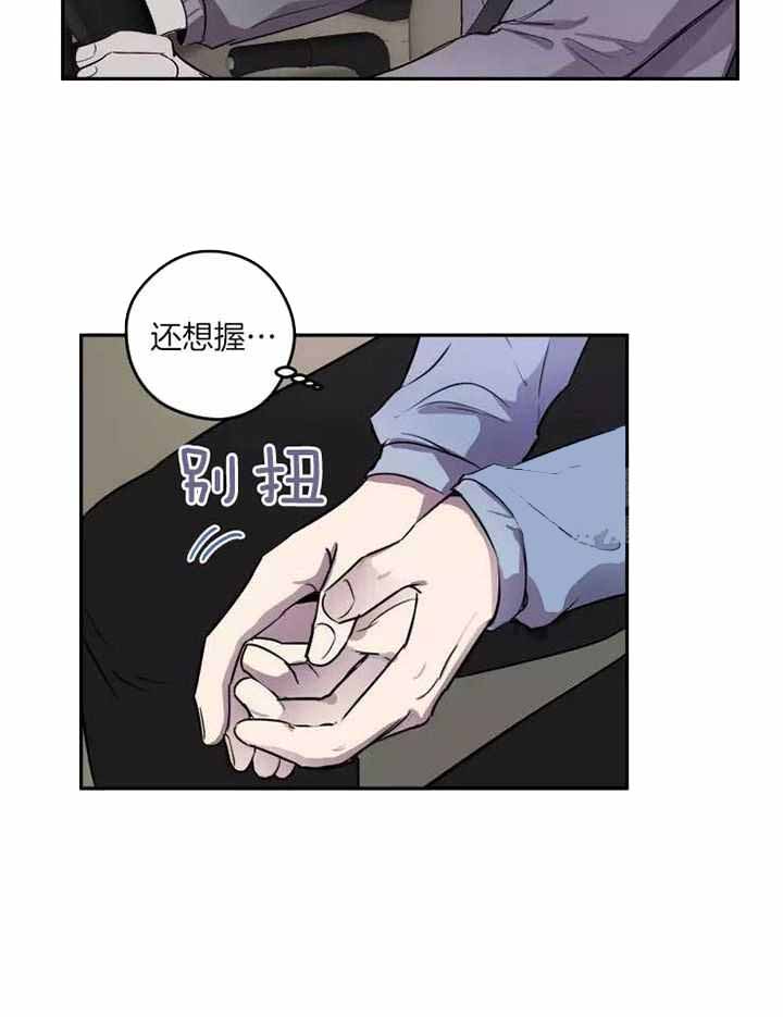 不完整的二十三岁漫画,第17话1图