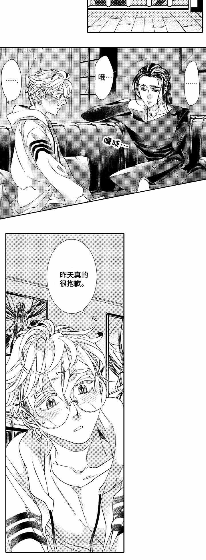 逃脱牢笼的鸟漫画,第13话1图