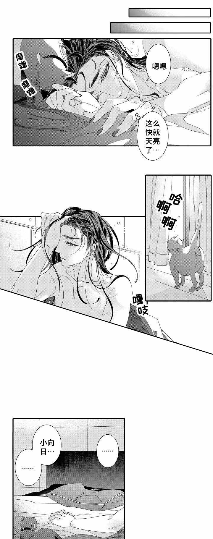 逃脱牢房游戏漫画,第19话2图