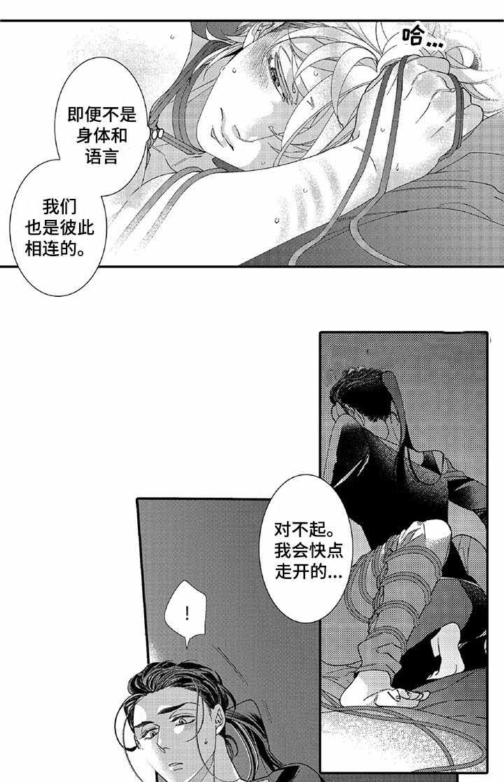 飞不出牢笼的鸟视频漫画,第18话1图