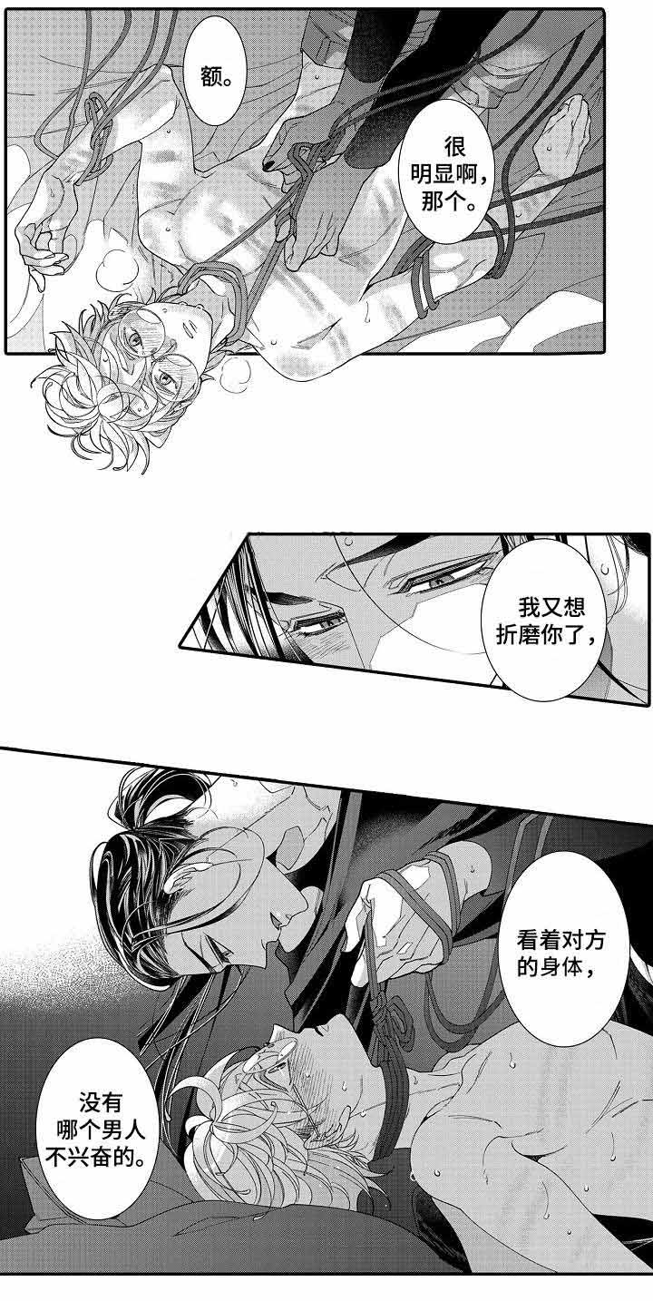 逃脱牢笼的鸟漫画,第17话1图