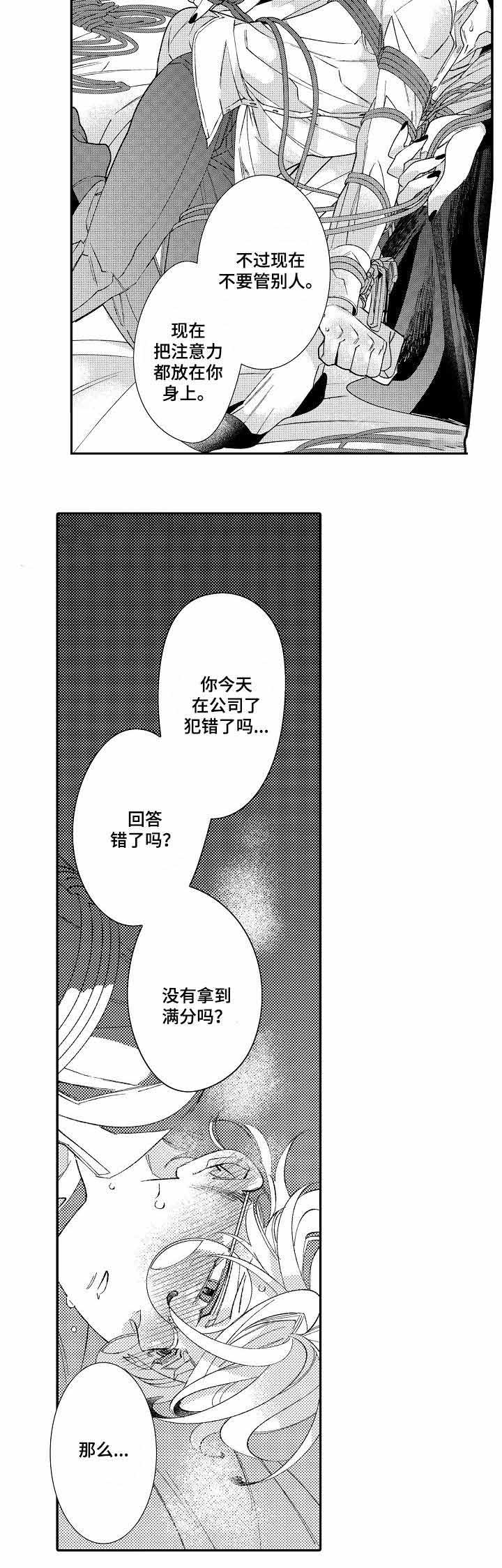 文字逃脱牢笼漫画,第7话1图