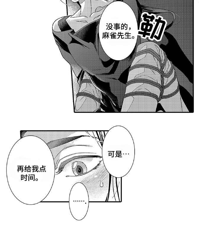 飞不出牢笼的鸟视频漫画,第18话2图