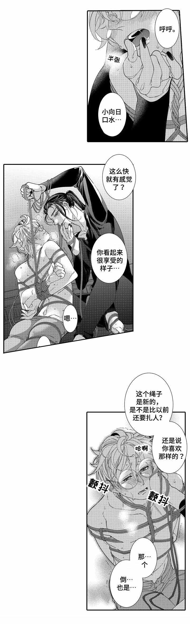 逃离牢笼是哪首歌漫画,第17话1图