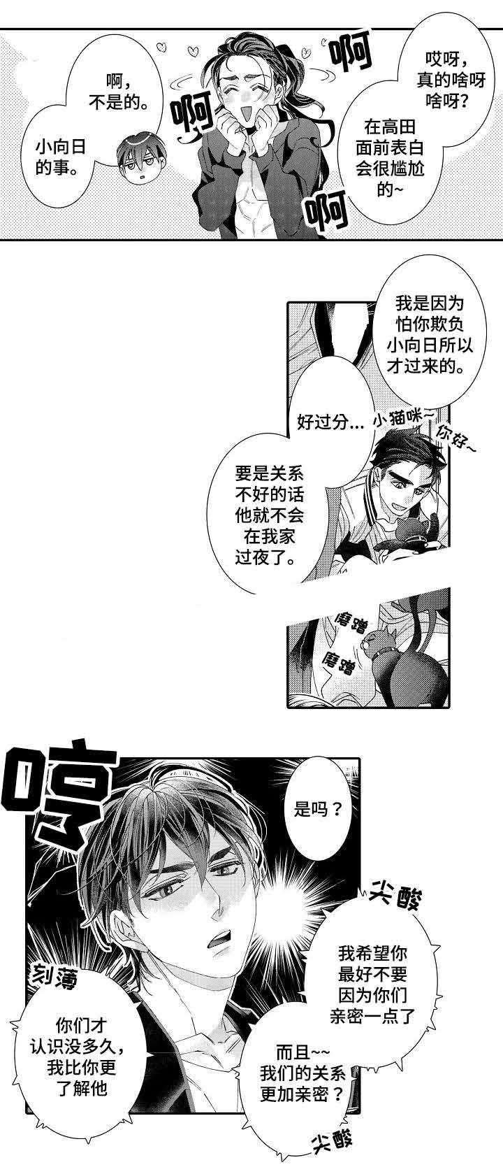 逃脱牢笼电影漫画,第20话2图