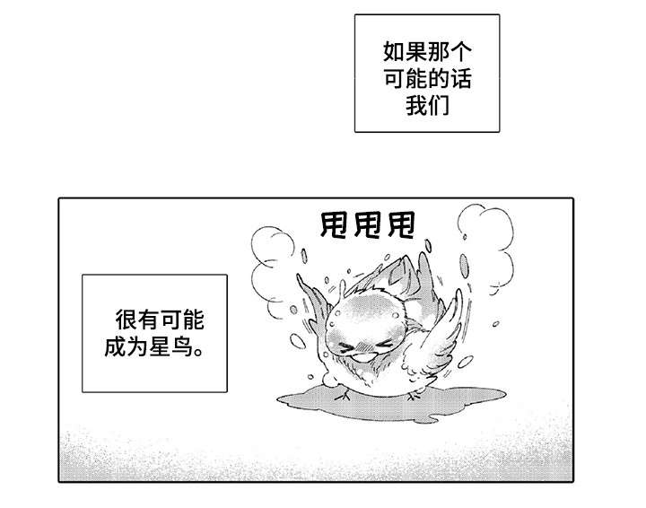 逃脱牢房游戏漫画,第19话2图