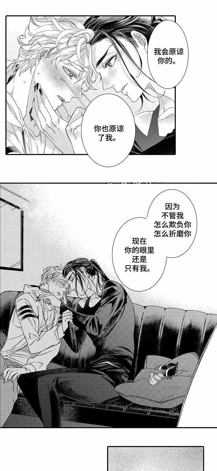 逃离牢笼是哪首歌漫画,第17话2图