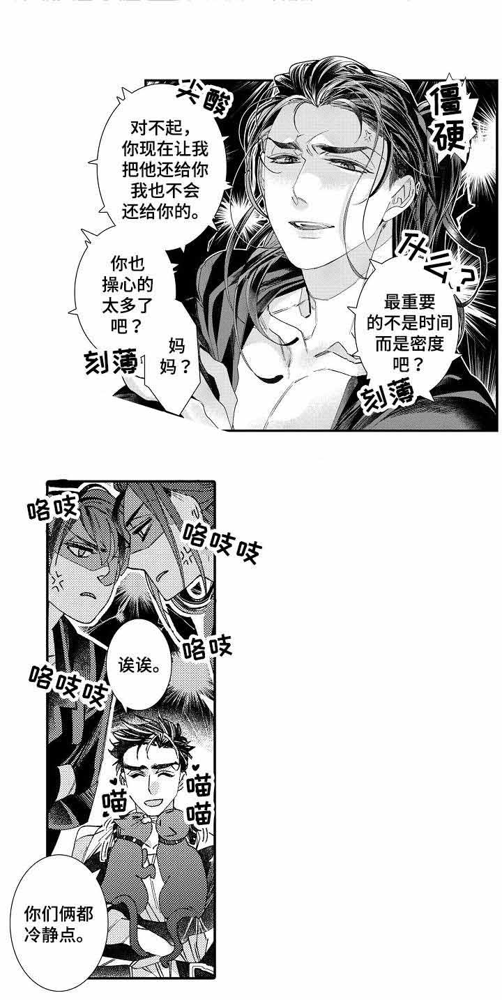 牢笼鸟的图片漫画,第20话1图