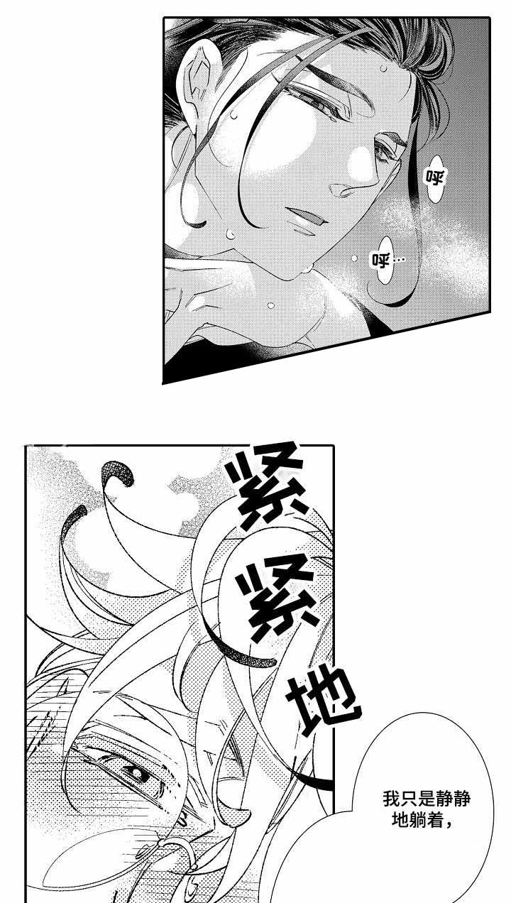 逃脱牢笼的鸟6漫画,第7话2图