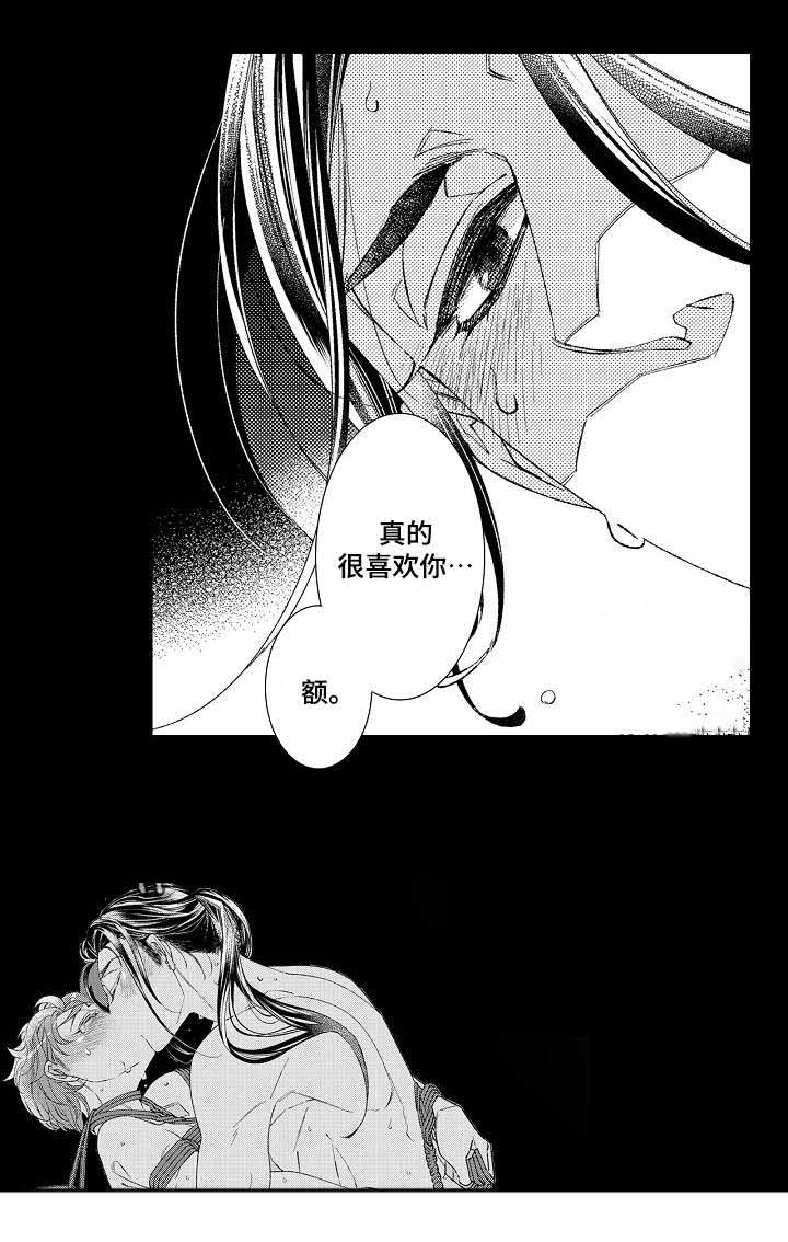 想要逃脱生活的牢笼漫画,第14话1图