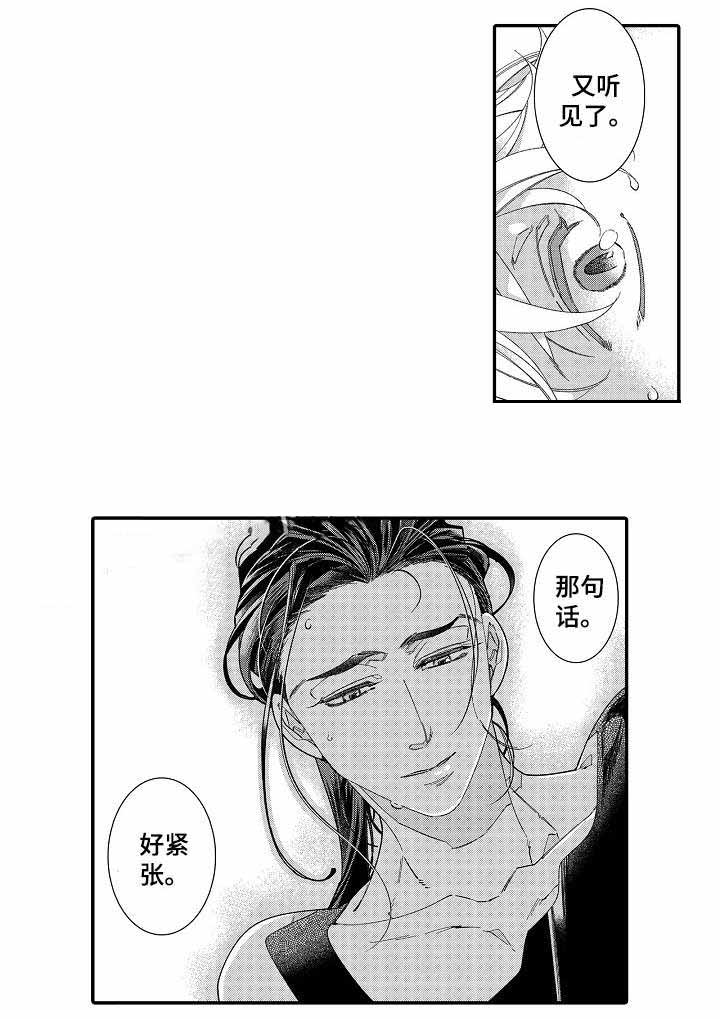 牢笼里的鸟漫画,第18话2图