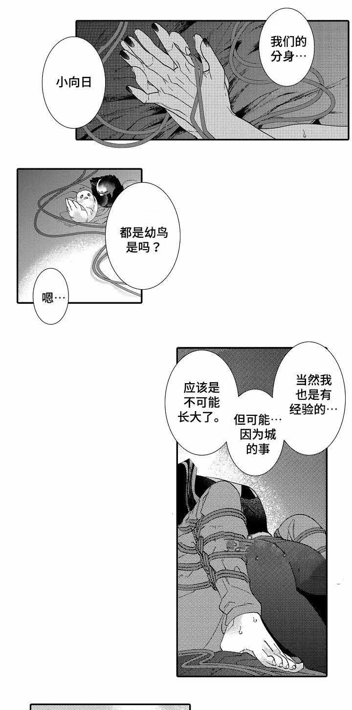 文字逃脱牢笼漫画,第18话1图