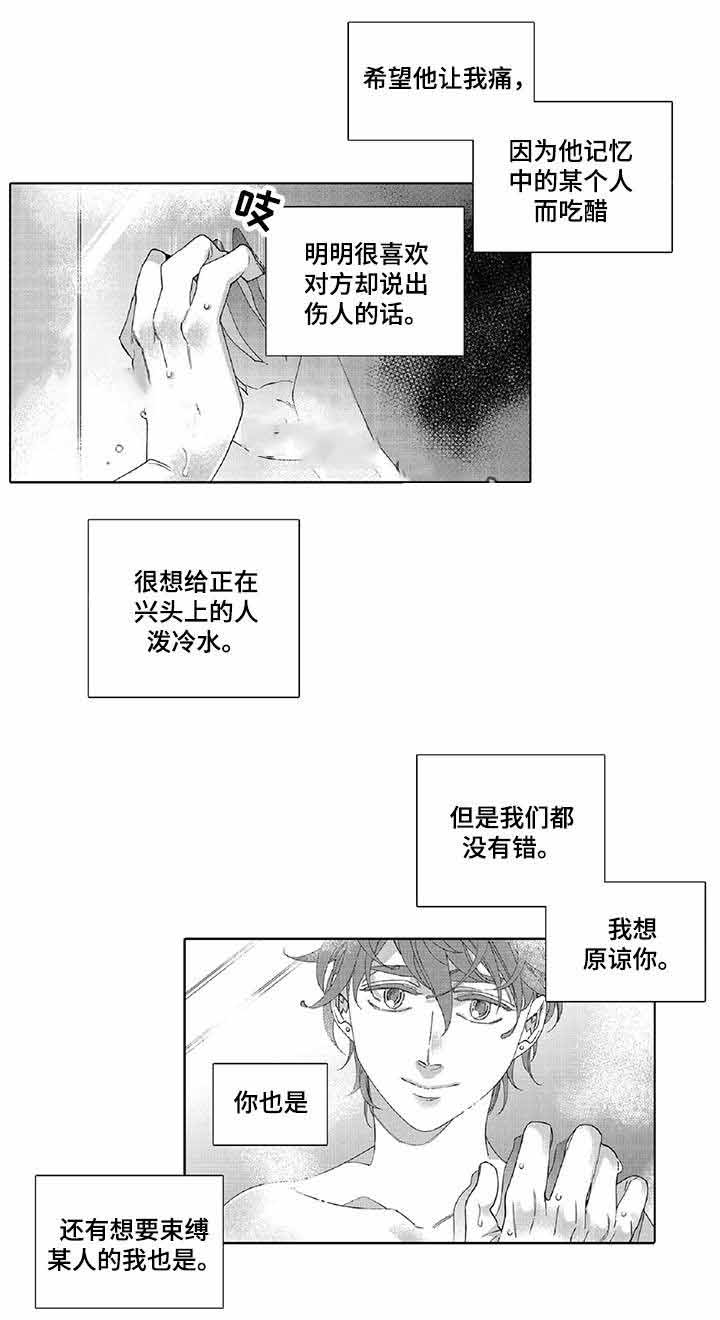 逃脱牢房游戏漫画,第19话1图