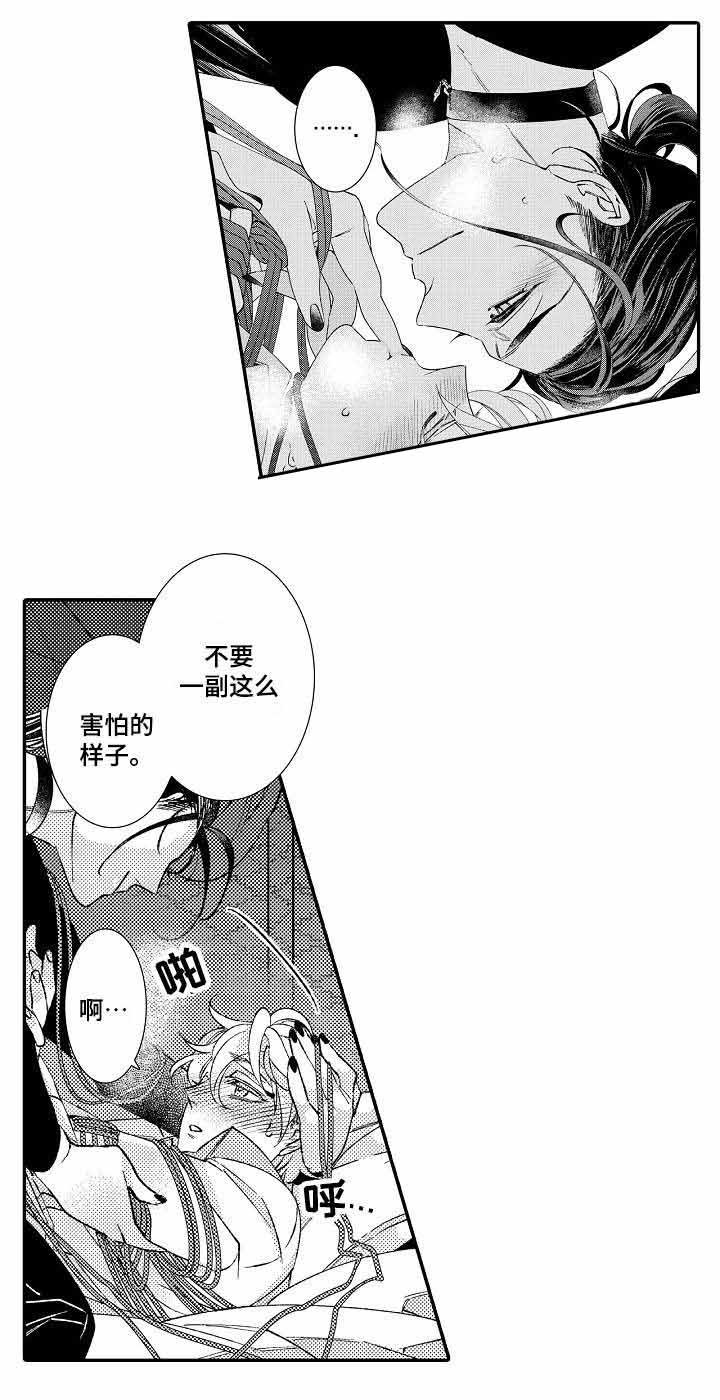 逃脱牢笼的猪漫画,第11话1图