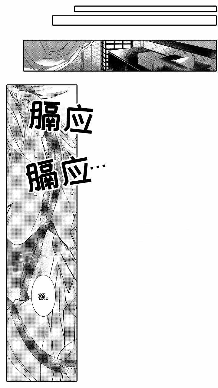 逃脱牢笼的枷锁漫画,第10话2图