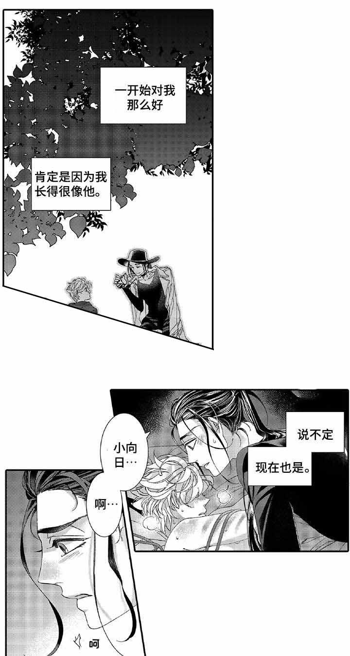 飞不出牢笼的鸟视频漫画,第18话1图