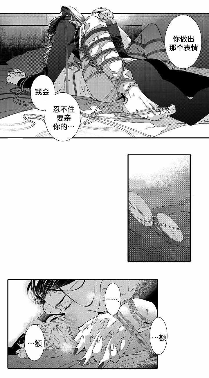 逃脱牢笼的鸟漫画,第17话1图