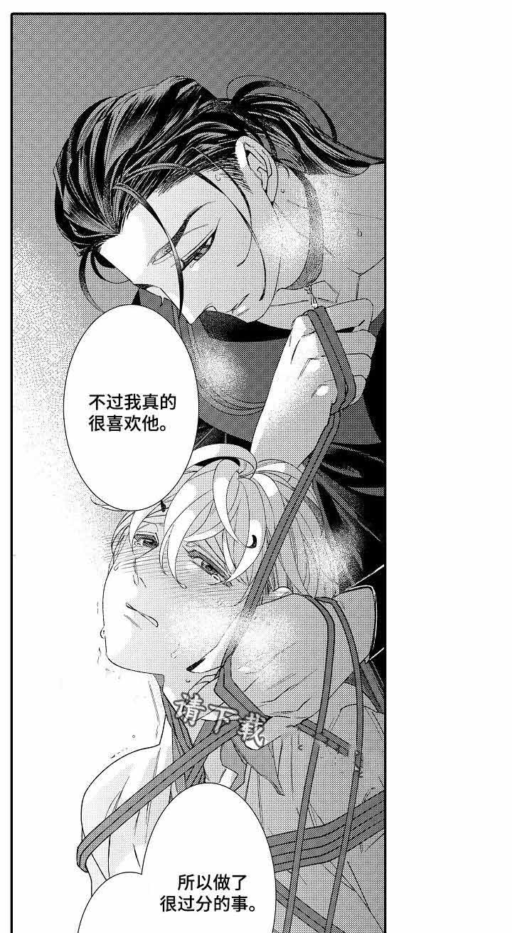 逃脱牢笼的鸟漫画,第12话1图