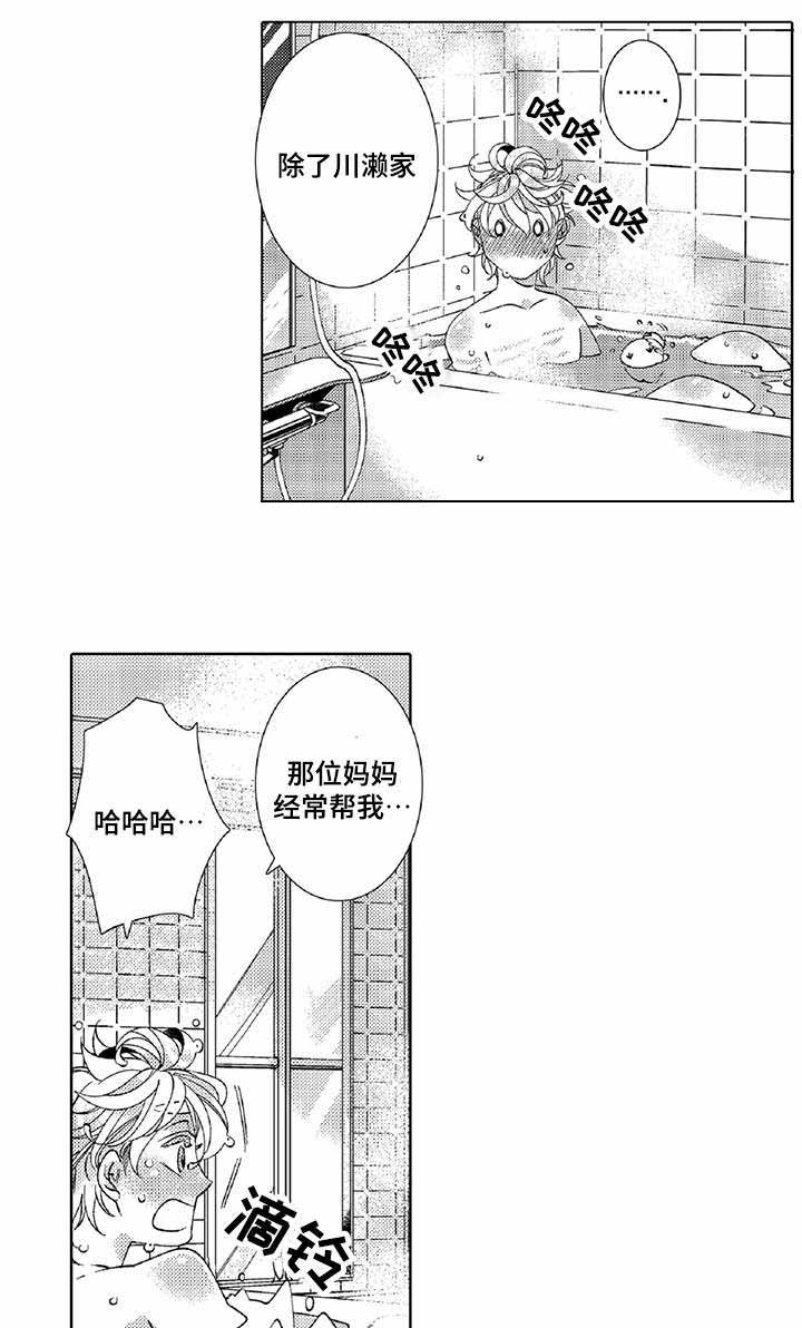 逃脱牢笼小游戏漫画,第19话2图