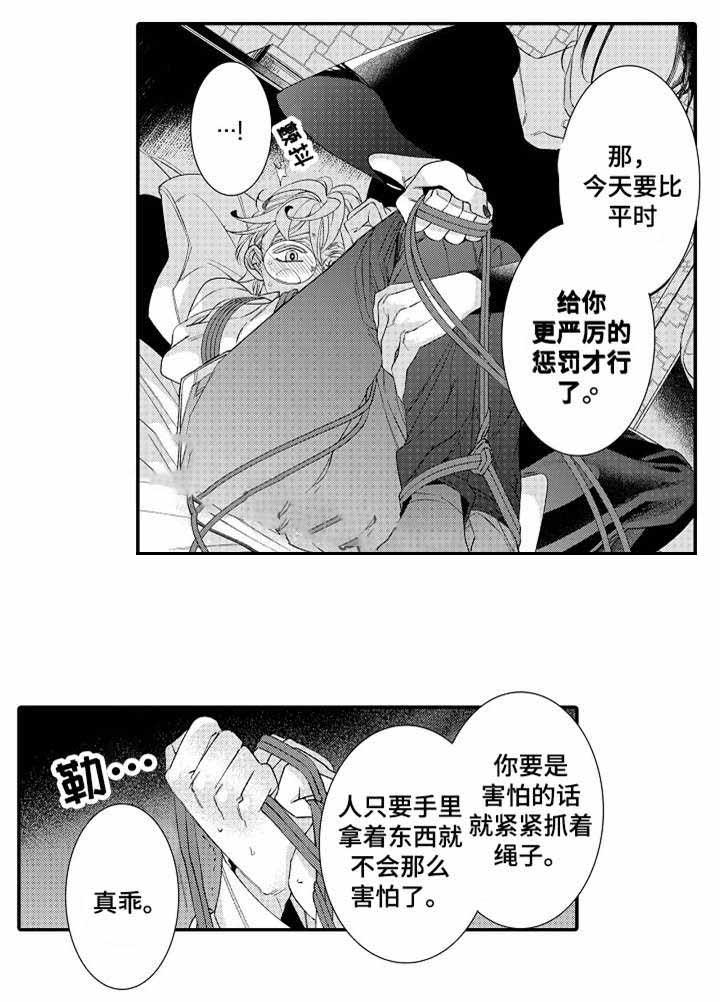 文字逃脱牢笼漫画,第7话2图