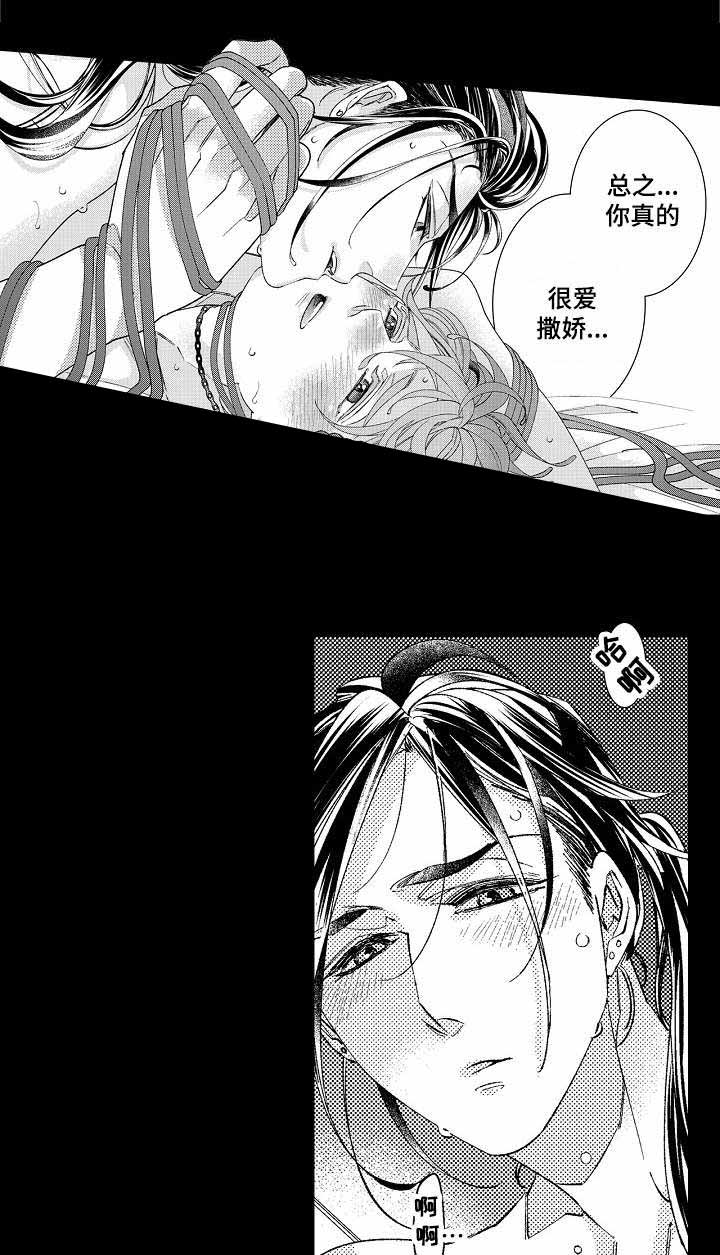 想要逃脱生活的牢笼漫画,第14话1图