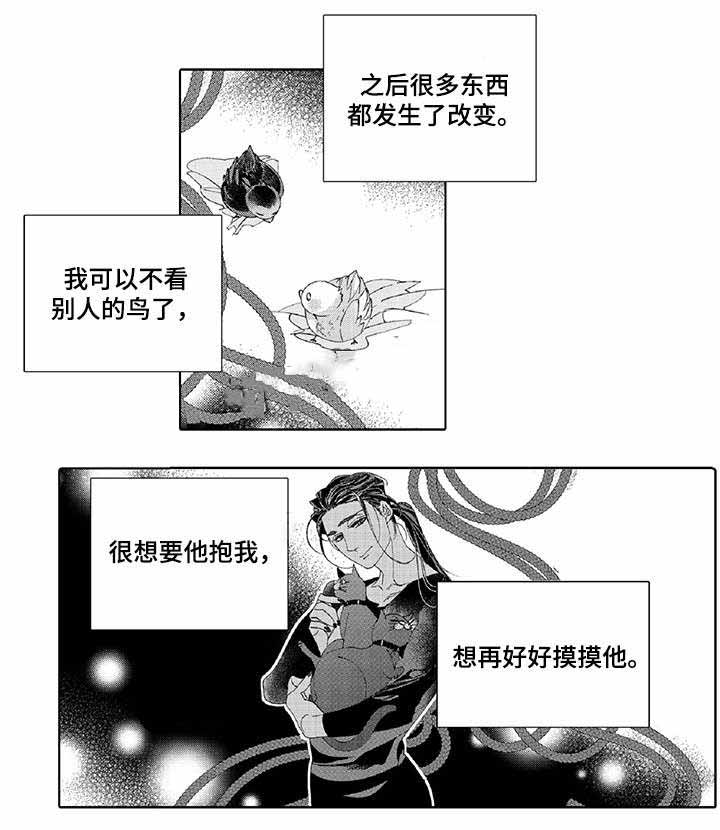 逃脱牢房游戏漫画,第19话1图