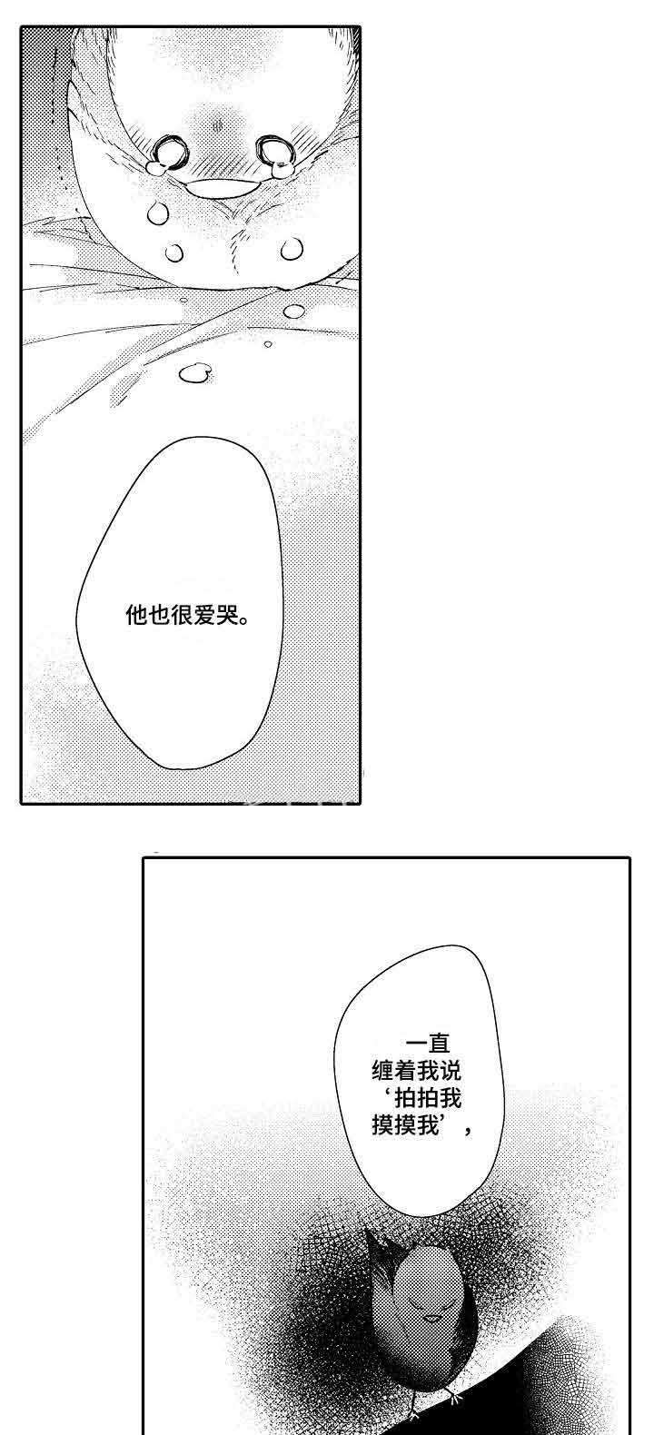 逃脱牢笼的鸟漫画,第12话1图