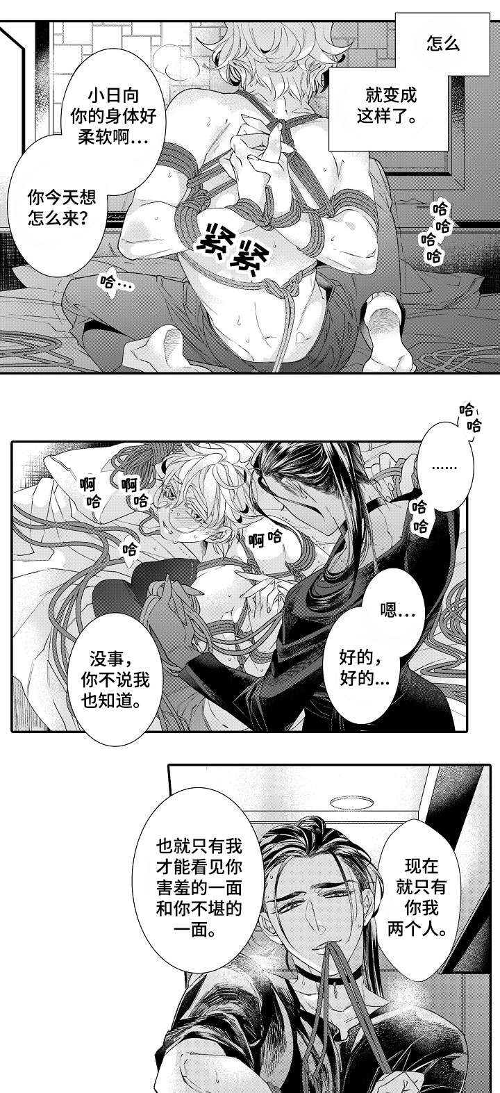 逃脱牢笼的鸟漫画,第1话1图