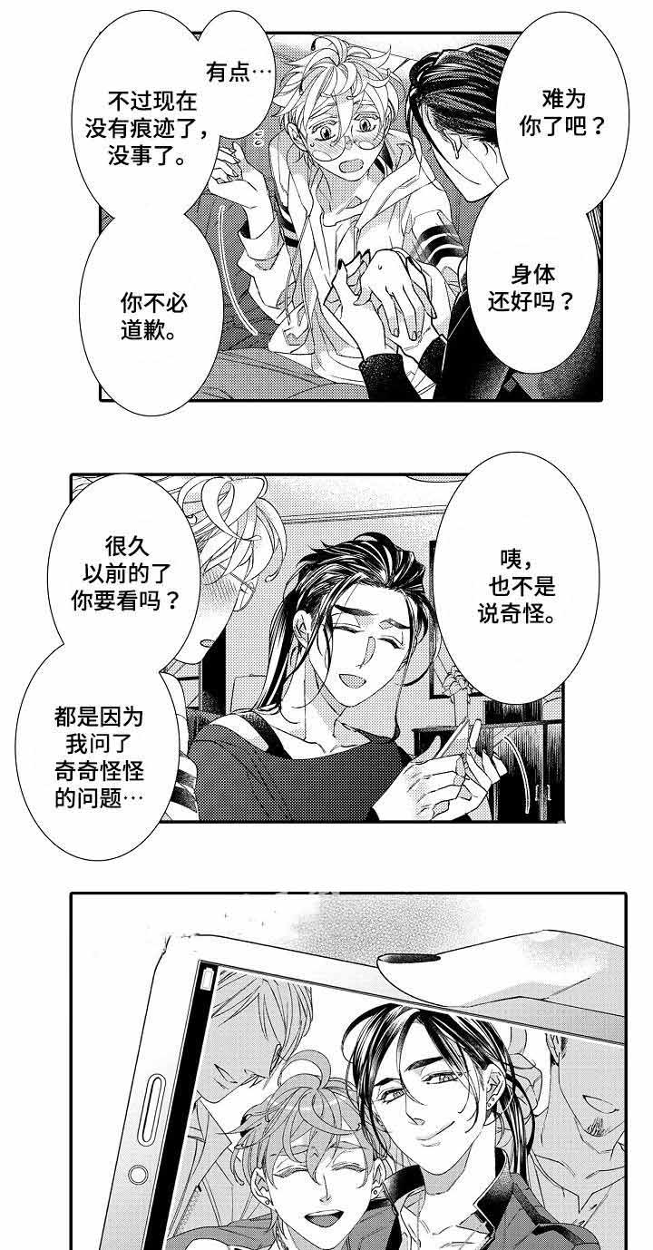 逃脱牢笼的鸟漫画,第13话2图