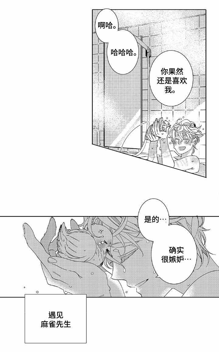 逃脱牢房游戏漫画,第19话2图