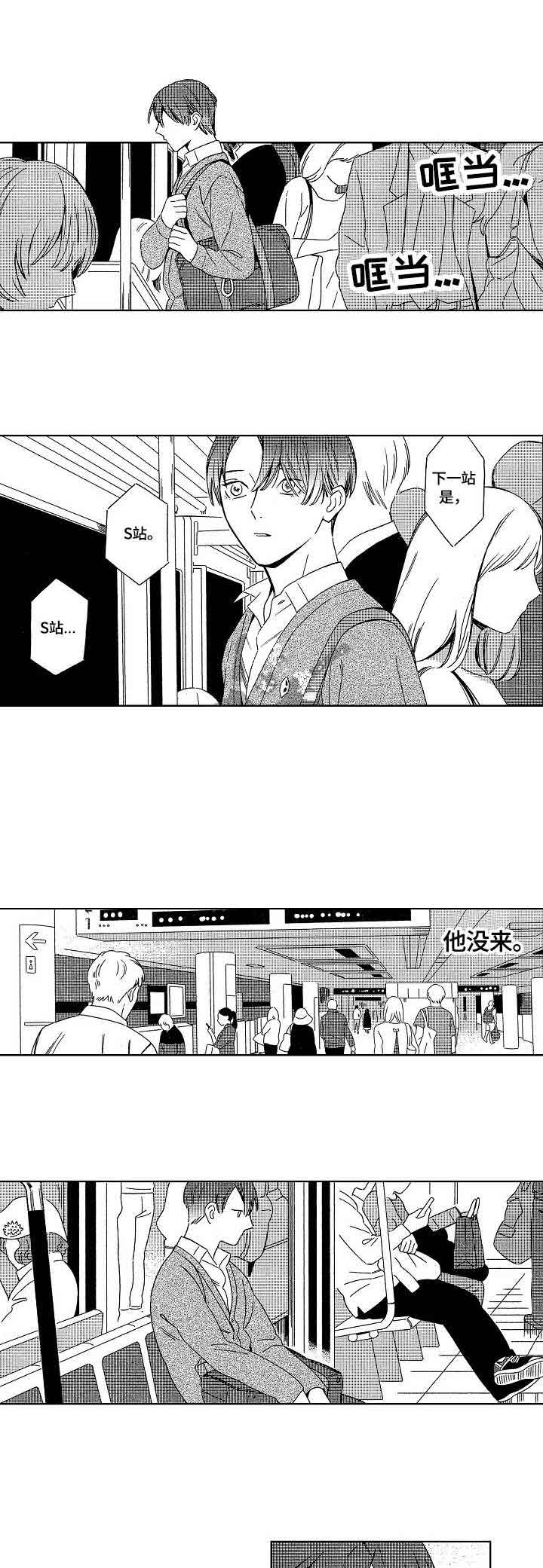 地铁站1号线漫画,第3话1图