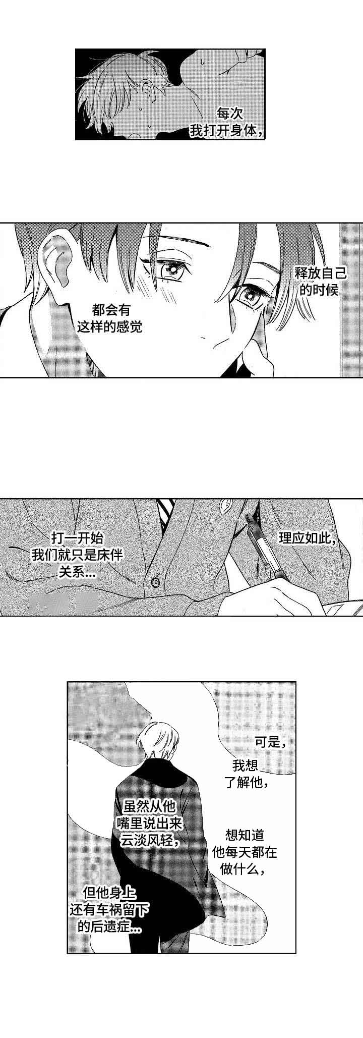 地铁站有充电的地方吗漫画,第11话2图