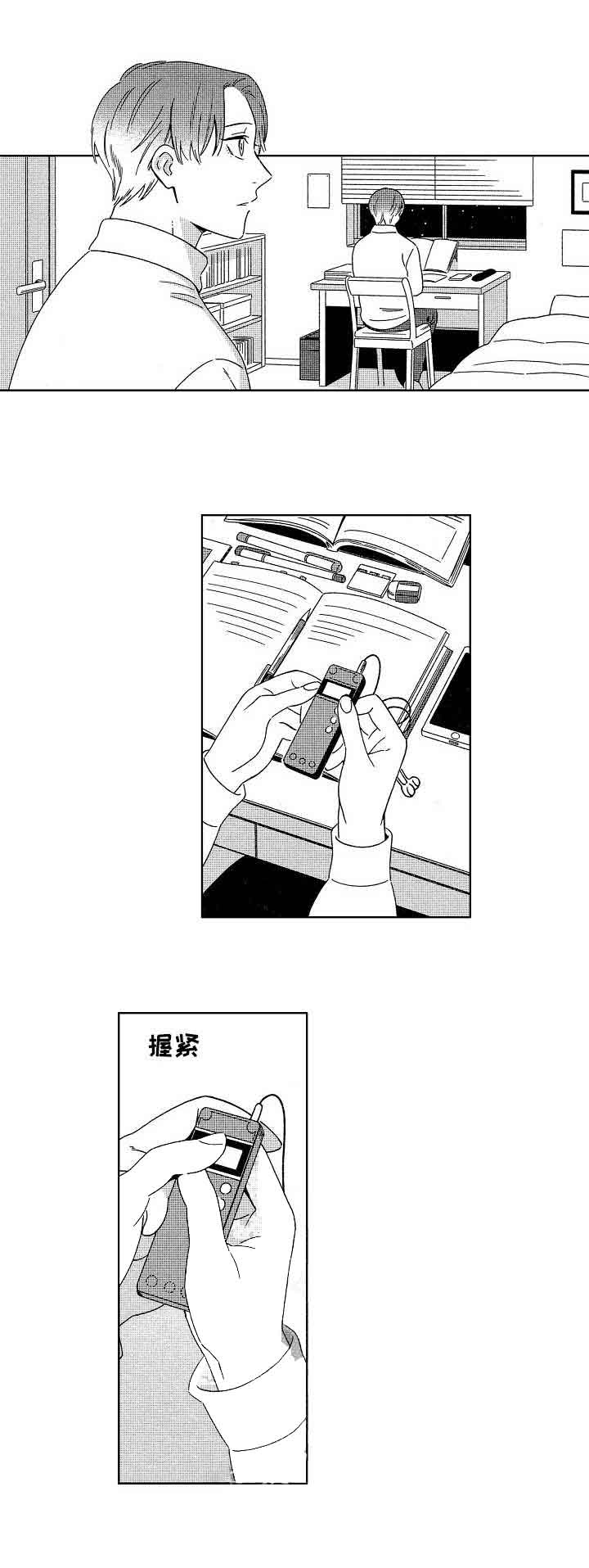 地铁站设计漫画,第14话1图