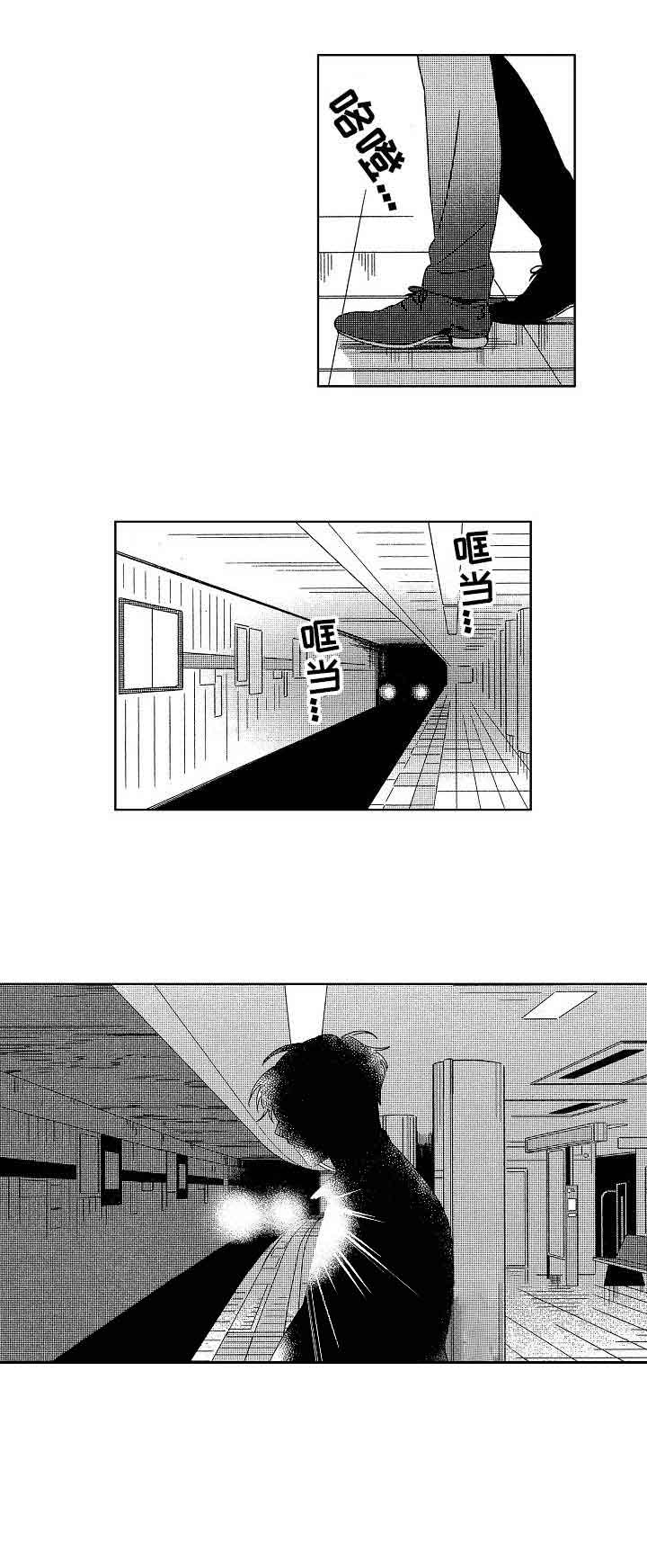 地铁站区位漫画,第18话1图