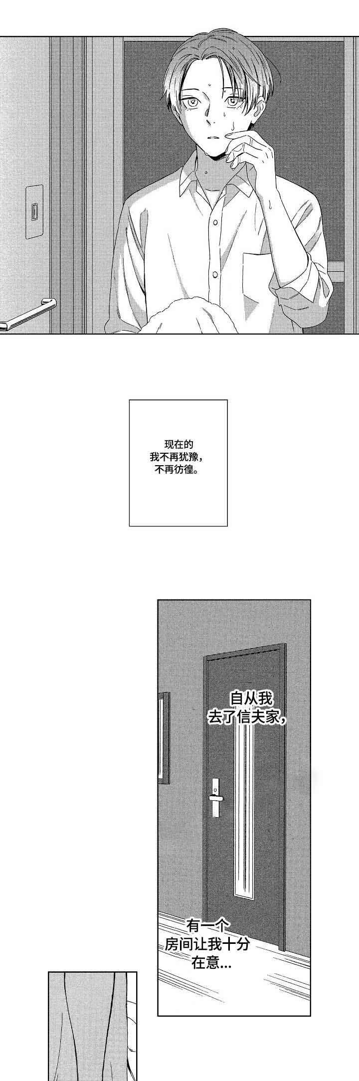 地铁站2号线漫画,第9话1图