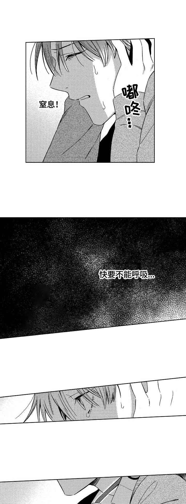 地铁站建设全过程漫画,第8话2图