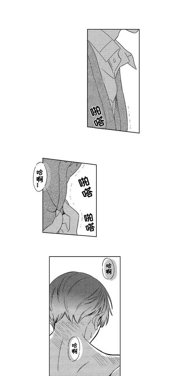 地铁站环控电控室是干什么的漫画,第4话2图