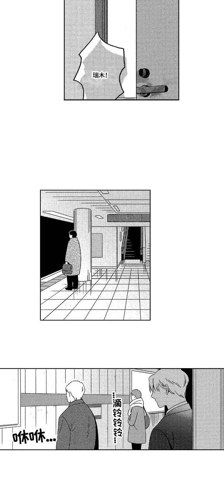 地铁站线路图片漫画,第17话1图