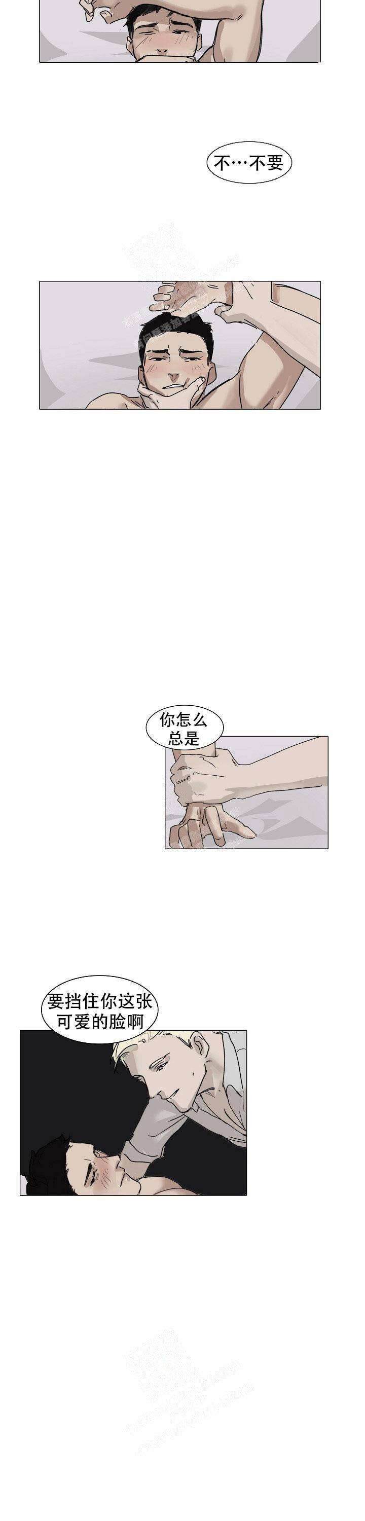 恶趣味是贬义词吗漫画,第6话1图