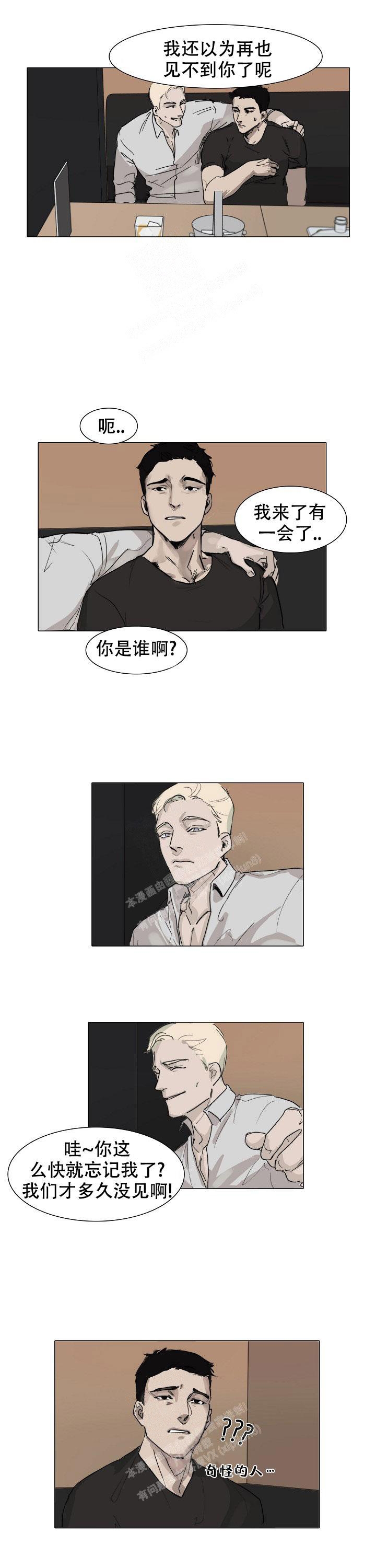 恶趣味的人是什么心态漫画,第5话1图