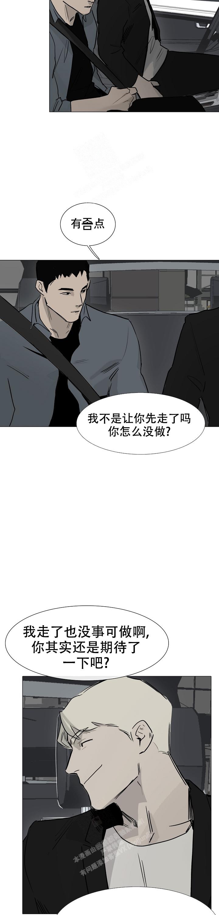 恶趣味图片漫画,第15话2图