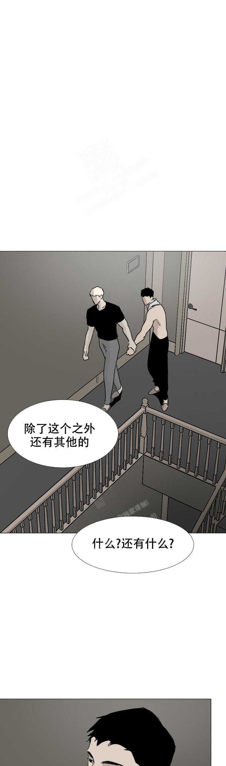 恶趣味的反义词漫画,第16话1图